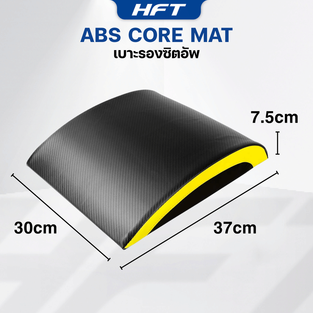 เบาะรองซิทอัพ CORE MAT HOMEFITTOOLS