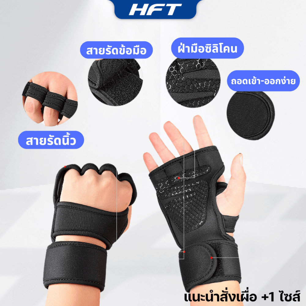 ถุงมือออกกำลังกาย HOMEFITTOOLS WEIGHT TRAINING ไซส์ L