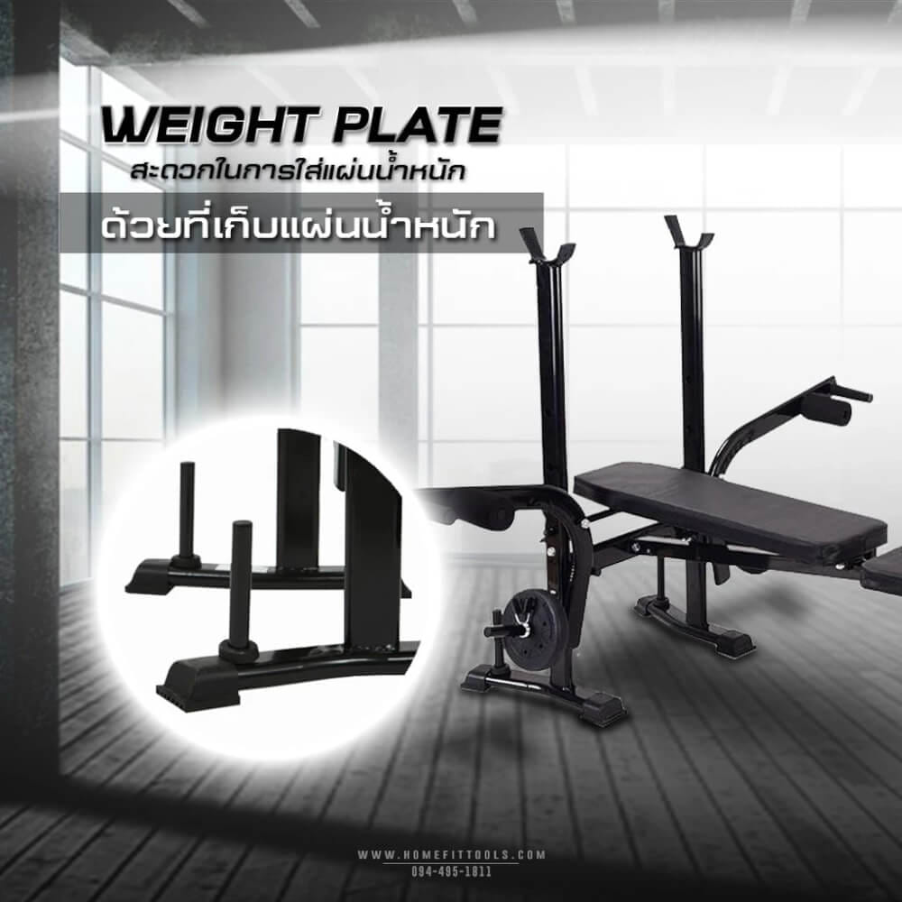ม้านั่งปรับระดับ HOMEFITTOOLS MULTI-BENCH รุ่น MB3