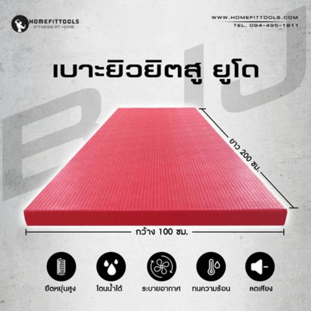 เบาะยิวยิตสู HOMEFITTOOLS สีดำ หนา 50 MM. (200X100CM.)