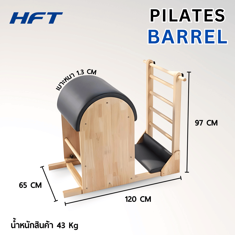พิลาทิส PILATES LADDER BARREL HOMEFITTOOLS ไม้พารา