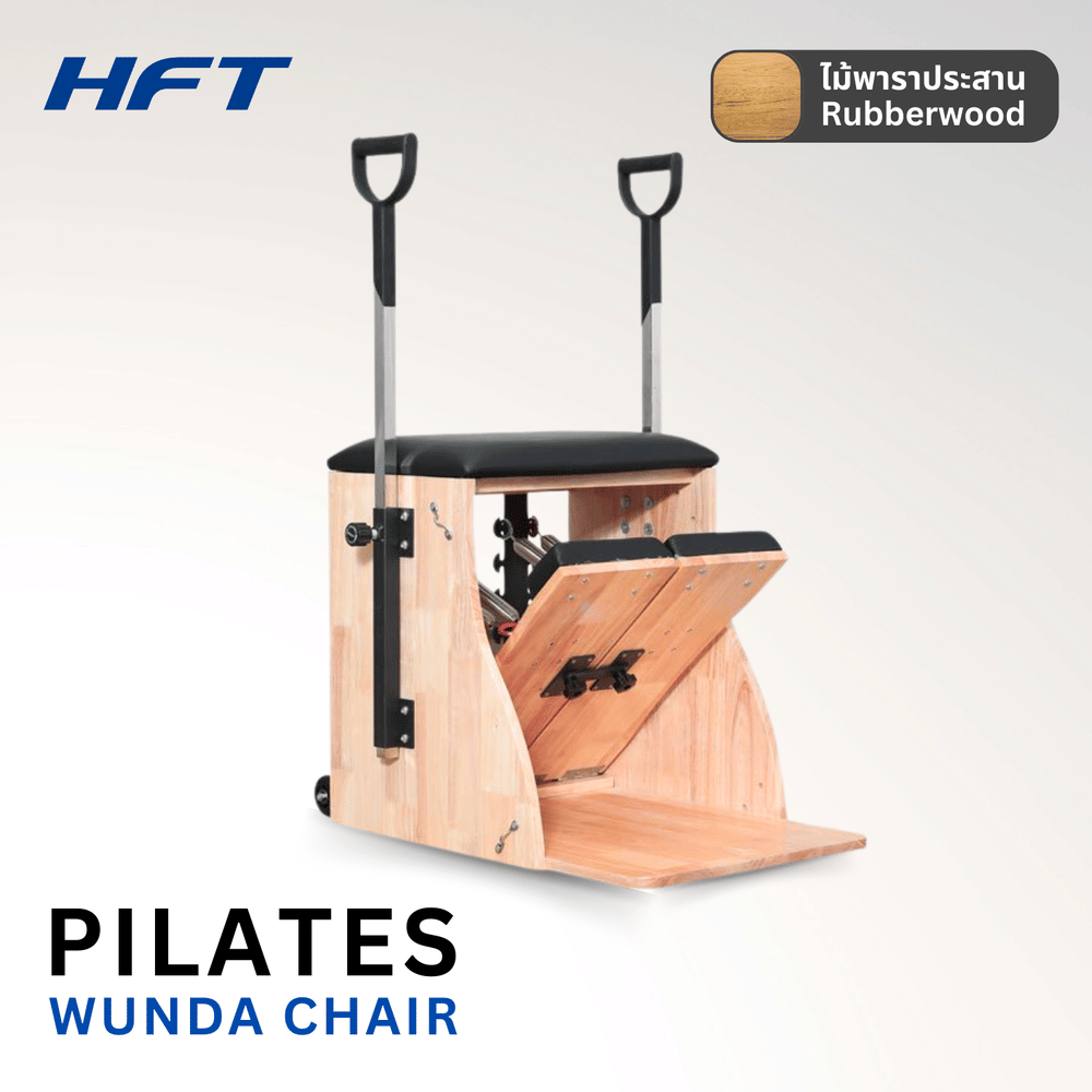 เครื่องพิลาทิส WUNDA CHAIR HOMEFITTOOLS ไม้พารา