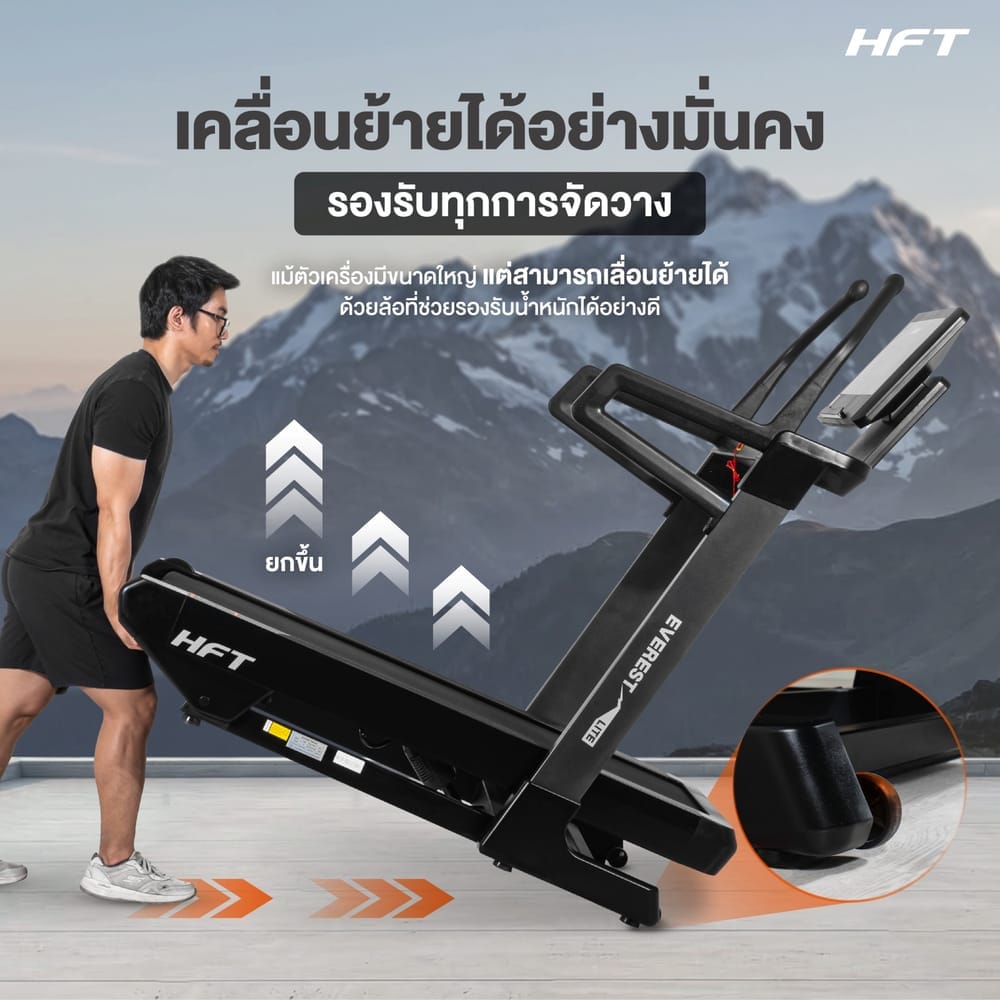 [PRE-ORDER] ลู่วิ่งไฟฟ้า HOMEFITTOOLS DC 4.5 HP รุ่น EVEREST INCLINE TREADMILL (LITE)