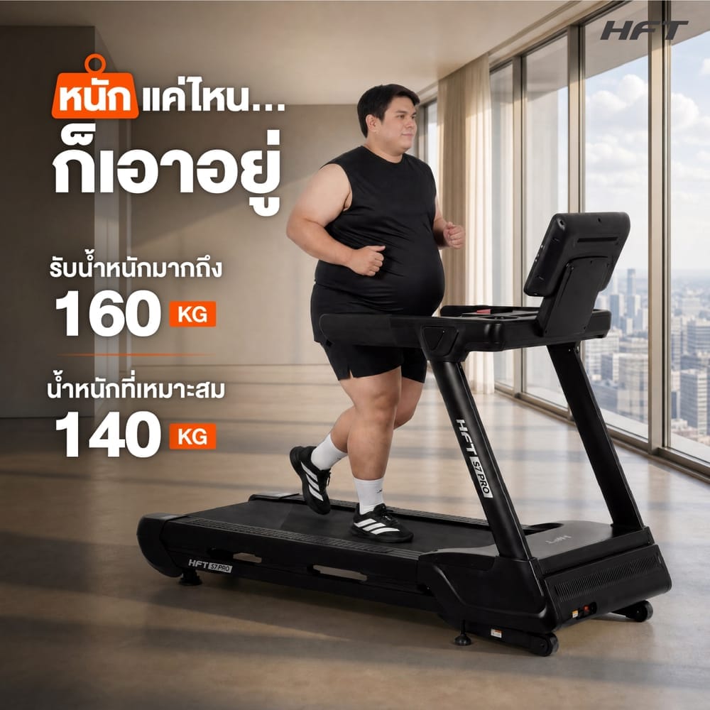 ลู่วิ่งไฟฟ้า HOMEFITTOOLS TOUCH SCREEN COMMERCIAL DC 6.0 HP รุ่น S7 PRO