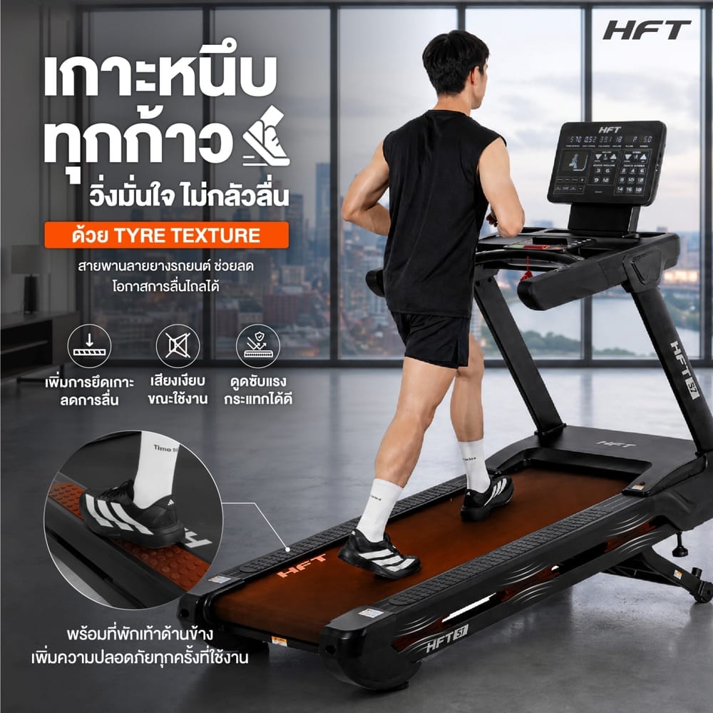 ลู่วิ่งไฟฟ้าปรับชัน HOMEFITTOOLS COMMERCIAL DC 6.0 HP รุ่น S7