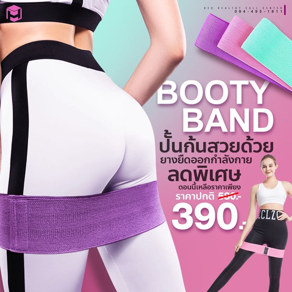 ยางยืด BOOTY BAND HOMEFITTOOLS 60LBS สีเขียว