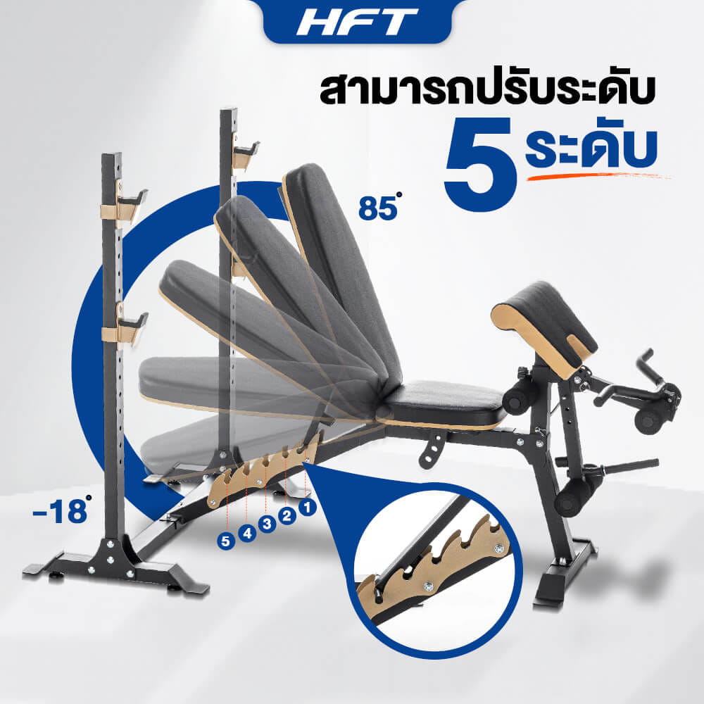 ม้านั่งออกกำลังกาย HOMEFITTOOLS รุ่น MB5 ม้านั่งเล่นเวท พร้อมที่วางบาร์เบล