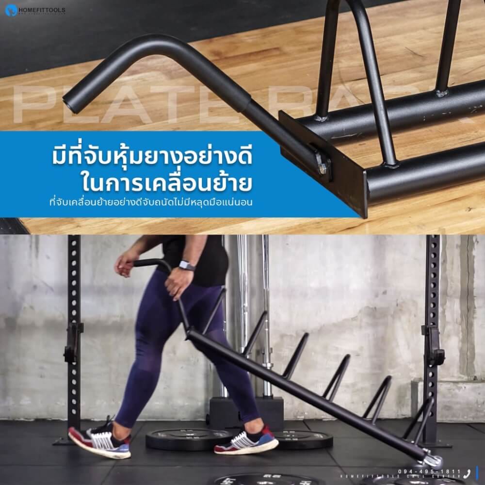 ที่เก็บแผ่นน้ำหนักโอลิมปิค HOMEFITTOOLS BUMPER RACK_2
