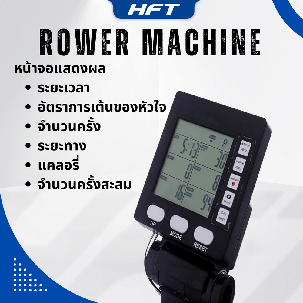 เครื่องกรรเชียงบก HOMEFITTOOLS ROWING MACHINE