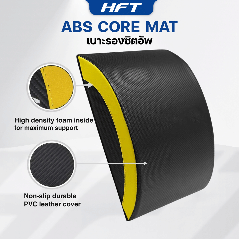 เบาะรองซิทอัพ CORE MAT HOMEFITTOOLS