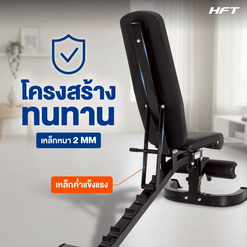 ม้านั่งยกน้ำหนัก ม้านั่งออกกำลังกาย HOMEFITTOOLS รุ่น P4 สีดำ