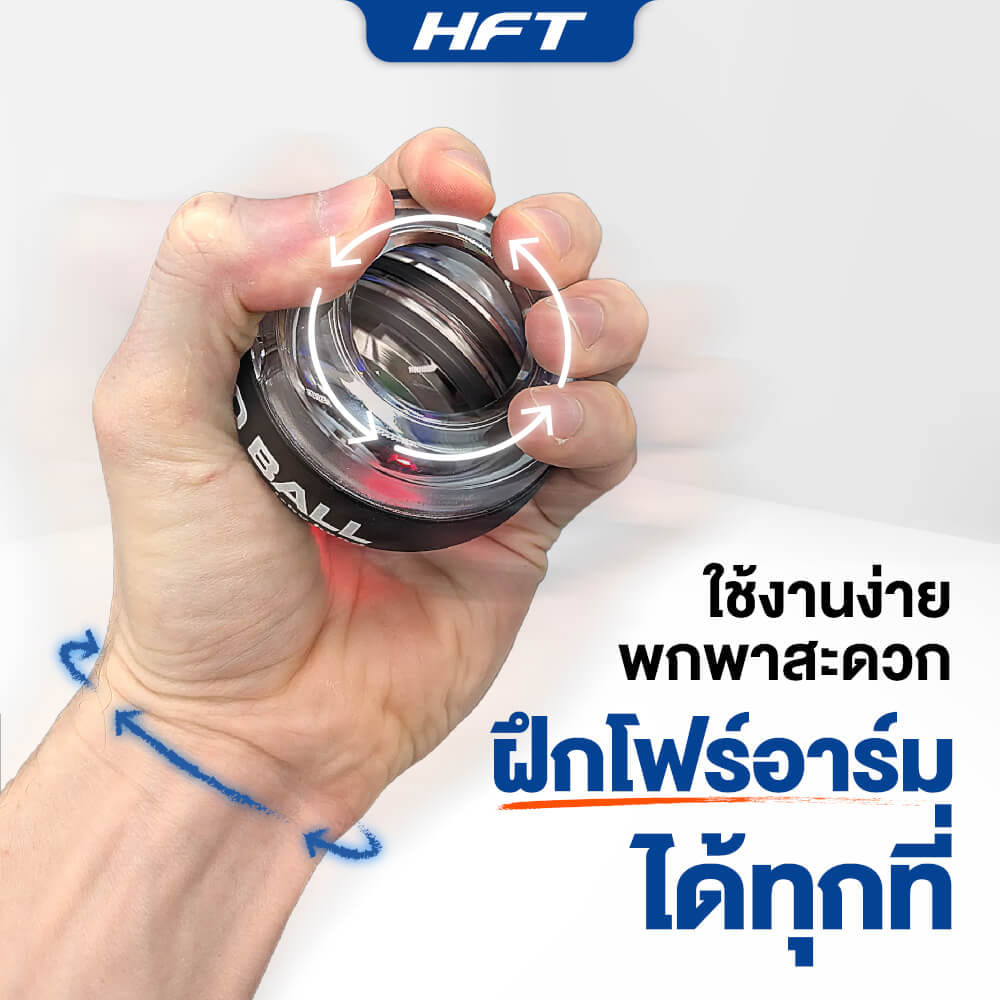 ลูกบอลบริหารข้อมือ HOMEFITTOOLS GYRO BALL รุ่น REAL BLACK (ไม่มีไฟ)