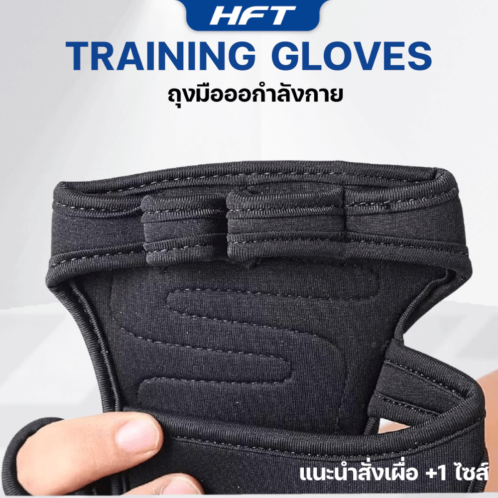 ถุงมือออกกำลังกาย HOMEFITTOOLS WEIGHT TRAINING ไซส์ M