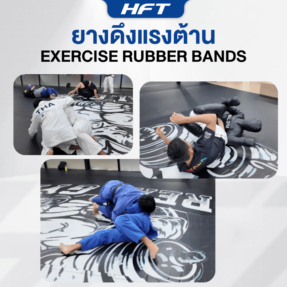 ยางดึงแรงต้าน HOMEFITTOOLS ทรงแบน JUDO BJJ 5 เมตร