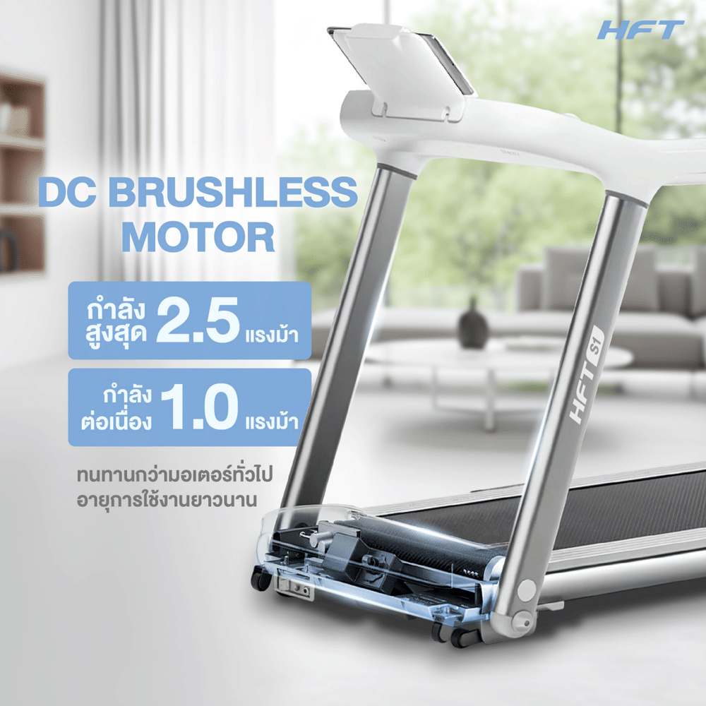 ลู่วิ่งไฟฟ้า HOMEFITTOOLS พับได้ มอเตอร์ DC 2.5 HP รุ่น S1_3