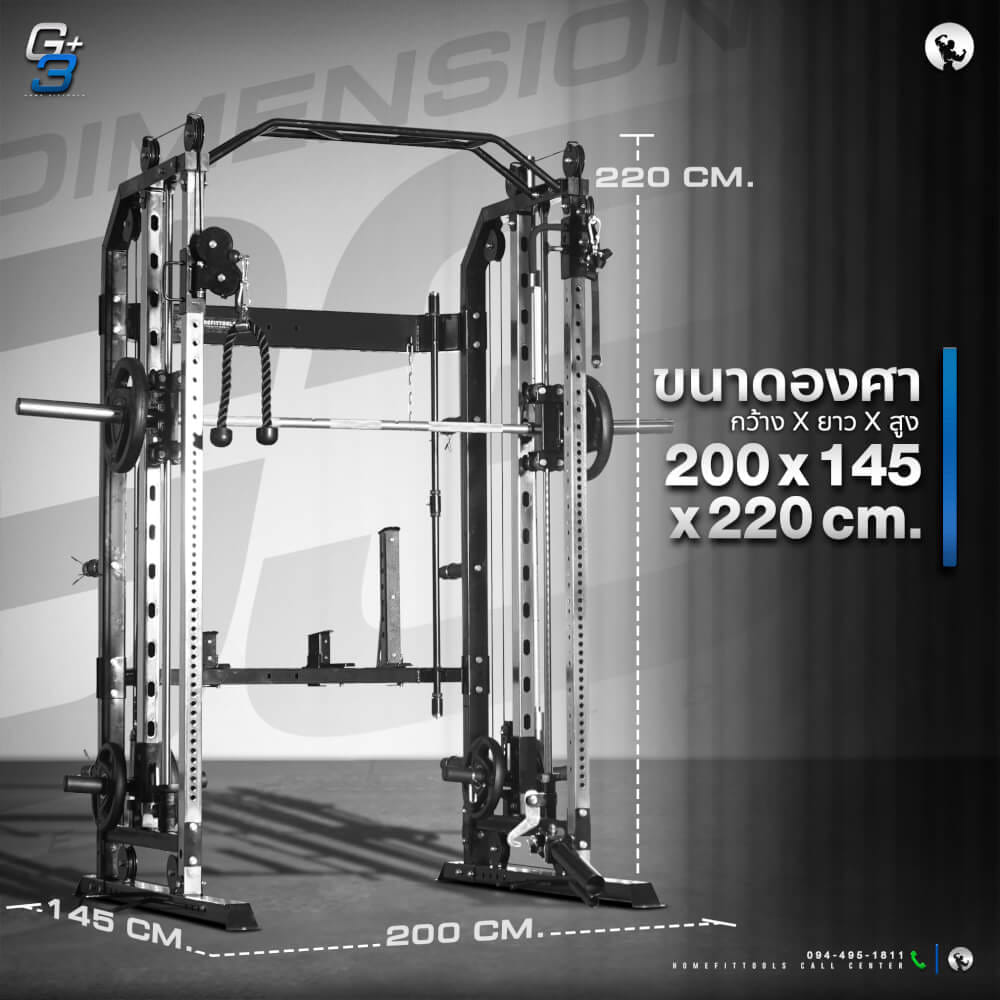 สมิทแมชชีน HOMEFITTOOLS รุ่น G3 SET 130M_3