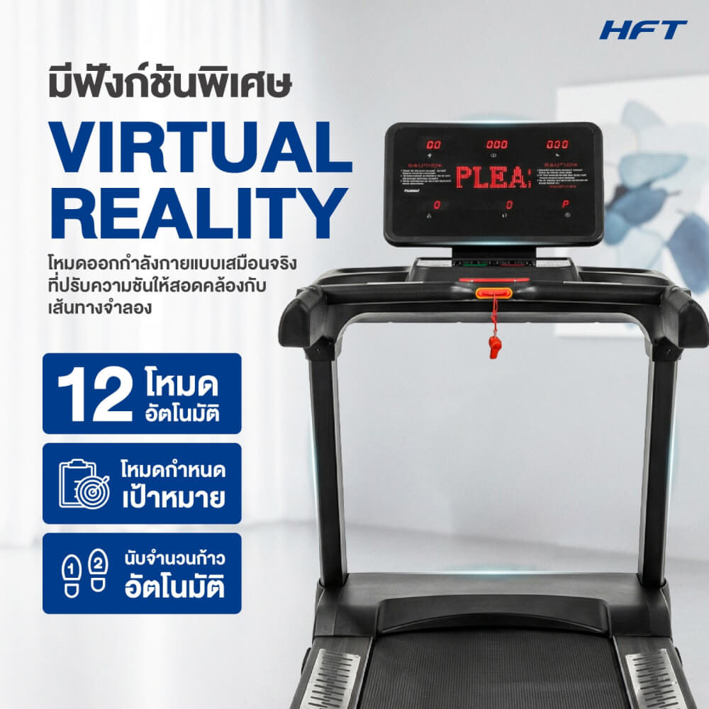 ลู่วิ่งไฟฟ้าปรับชัน HOMEFITTOOLS โหมด VIRTUAL REALITY DC 7.0 HP รุ่น S9_3