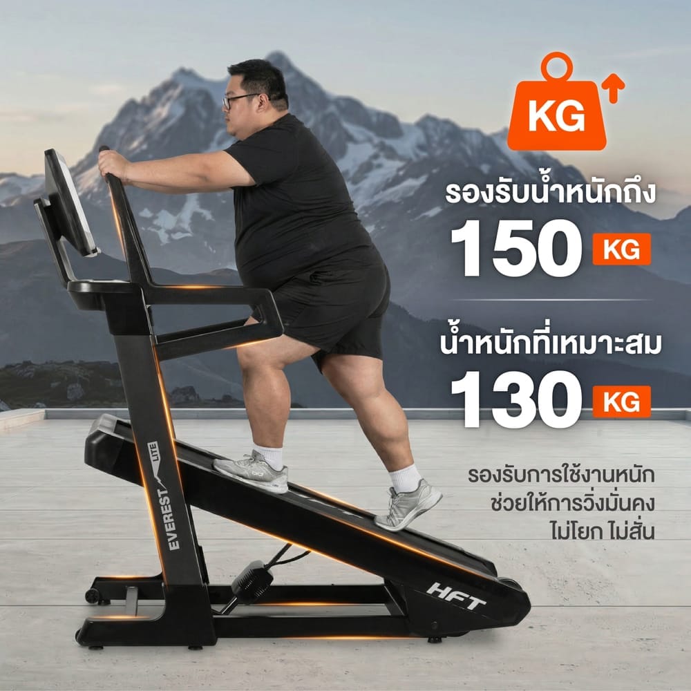 [PRE-ORDER] ลู่วิ่งไฟฟ้า HOMEFITTOOLS DC 4.5 HP รุ่น EVEREST INCLINE TREADMILL (LITE)