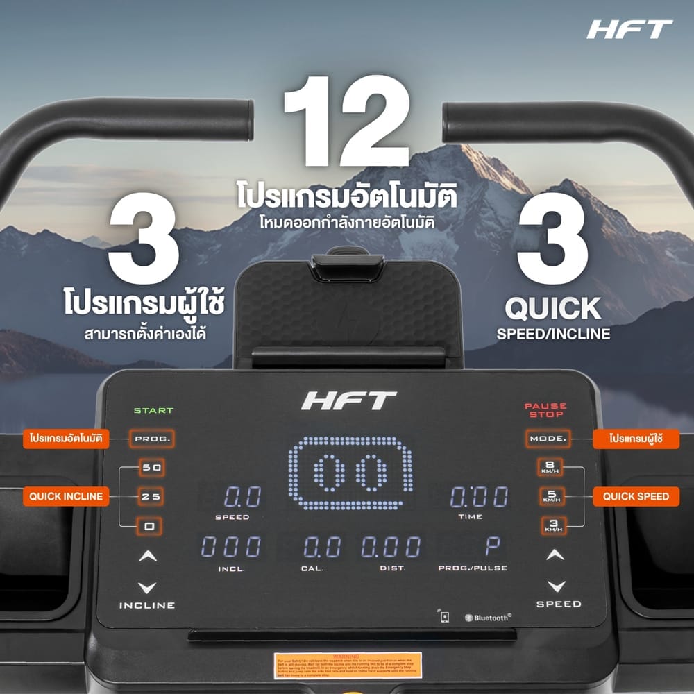 [PRE-ORDER] ลู่วิ่งไฟฟ้า HOMEFITTOOLS DC 5.0 HP รุ่น EVEREST INCLINE PRIME