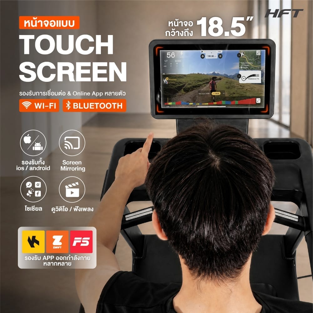 ลู่วิ่งไฟฟ้า HOMEFITTOOLS TOUCH SCREEN COMMERCIAL DC 6.0 HP รุ่น S7 PRO