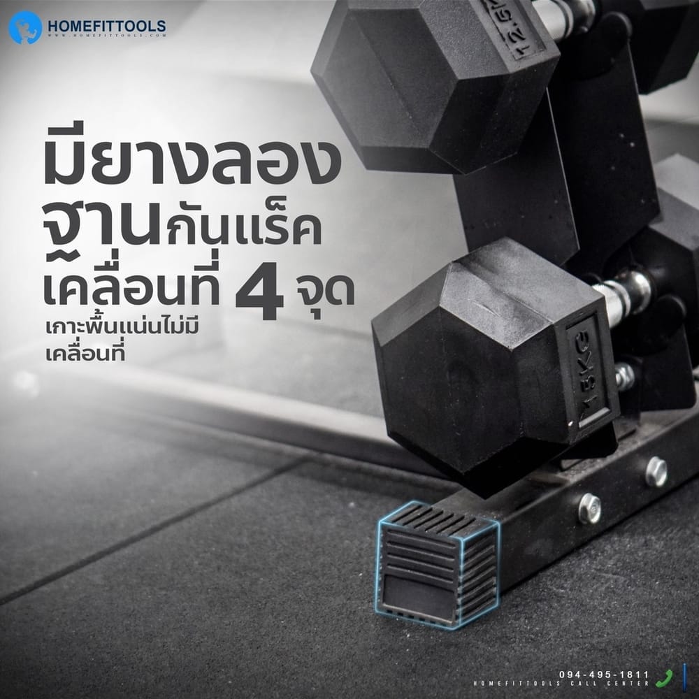 เซ็ตดัมเบลแบบเหลี่ยม 6 คู่ พร้อมแร็ค HOMEFITTOOLS R601 น้ำหนัก 2.5-15 KG