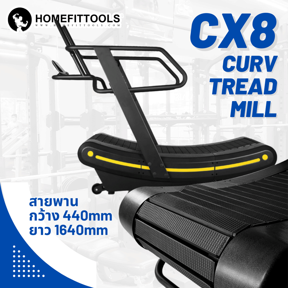 ลู่วิ่งไร้มอเตอร์ HOMEFITTOOLS CX8
