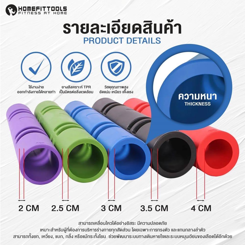 ท่อน้ำหนัก ไวเปอร์ HOMEFITTOOLS VIPR 4KG