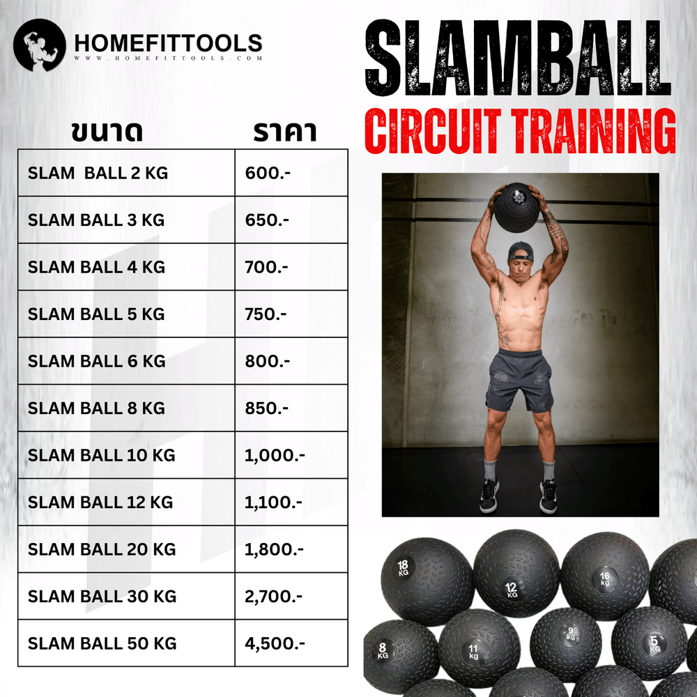 ลูกบอลทุ่มน้ำหนัก (แบบปุ่ม) HOMEFITTOOLS SLAM BALL 9 KG