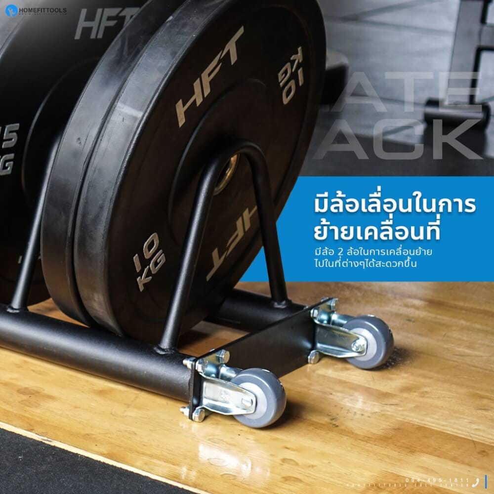 ที่เก็บแผ่นน้ำหนักโอลิมปิค HOMEFITTOOLS BUMPER RACK_3