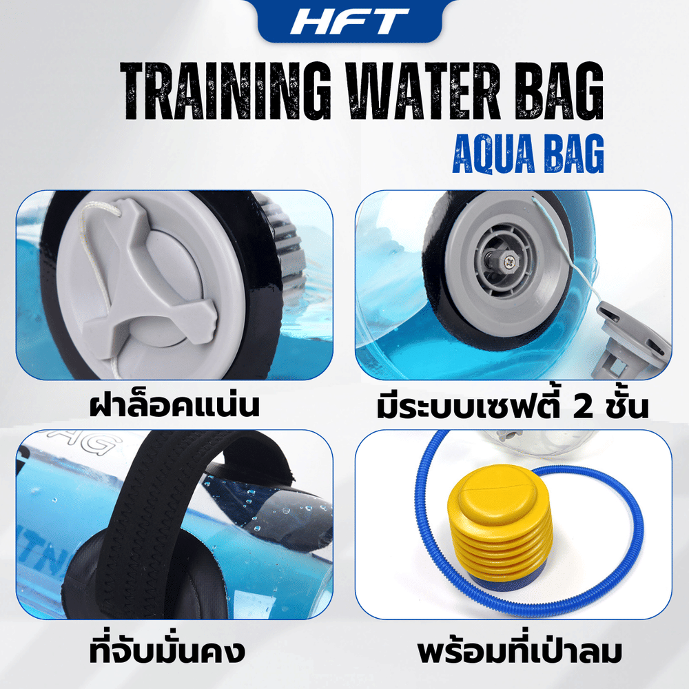 กระเป๋าน้ำฟิตเนส HOMEFITTOOLS 30 KG