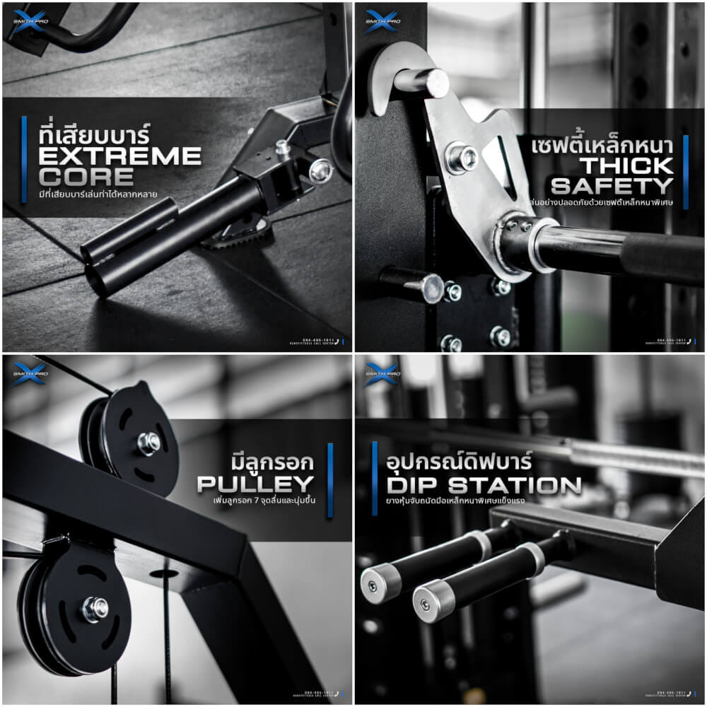 สมิทแมชชีน HOMEFITTOOLS รุ่น PRO-X SET 50S