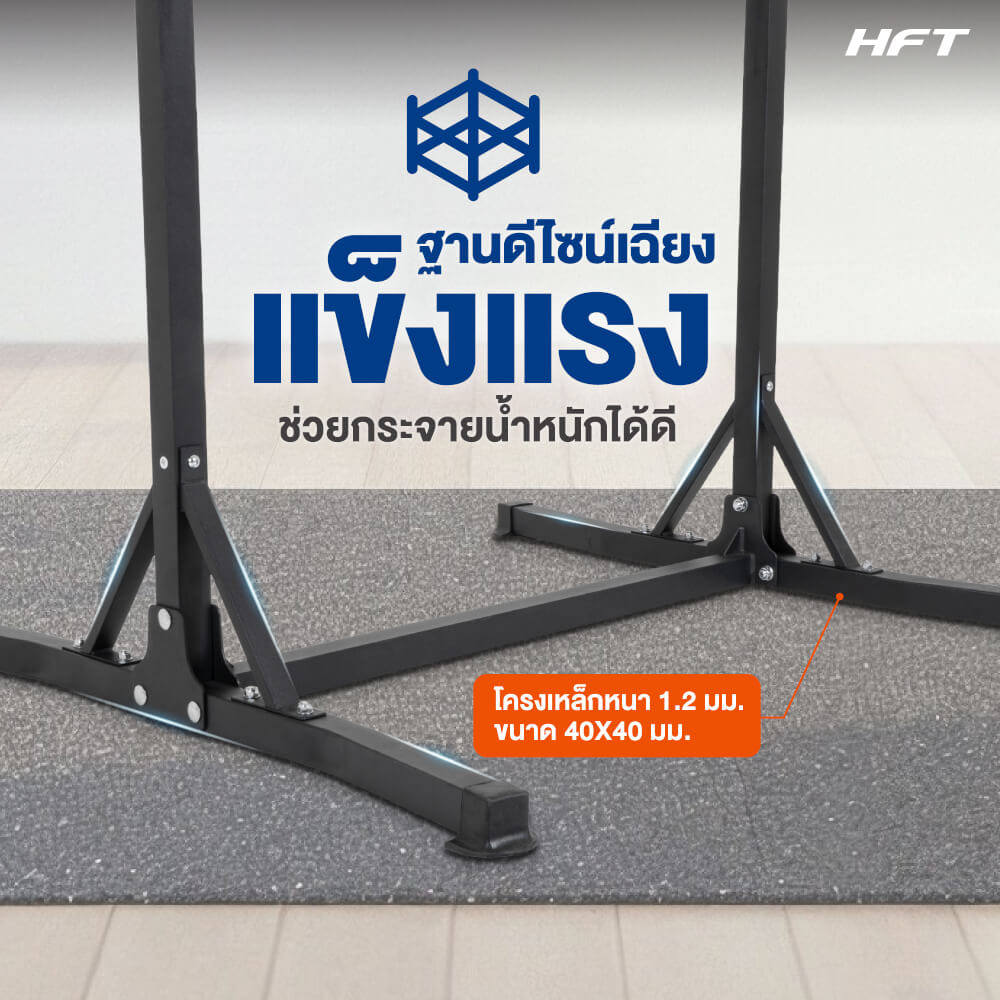 บาร์โหนตั้งพื้น HOMEFITTOOLS ปรับระดับได้ รุ่น TS5