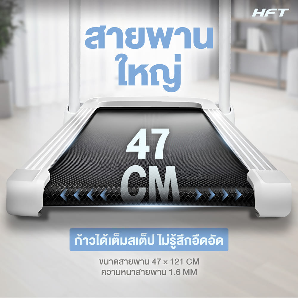 ลู่วิ่งไฟฟ้า HOMEFITTOOLS DC รุ่น S3 มอเตอร์ DC 2.5 HP