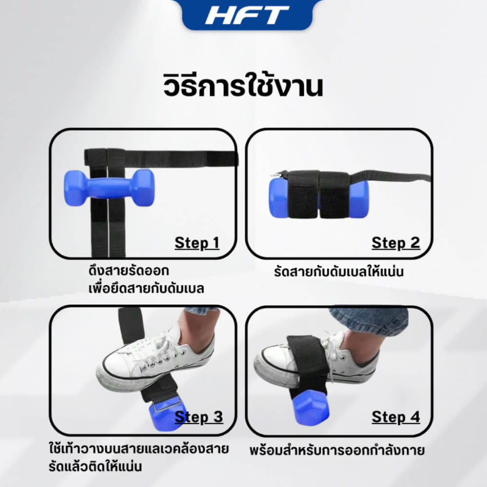 สายรัดข้อเท้า HOMEFITTOOLS ใช้คู่กับดัมเบล 1 คู่