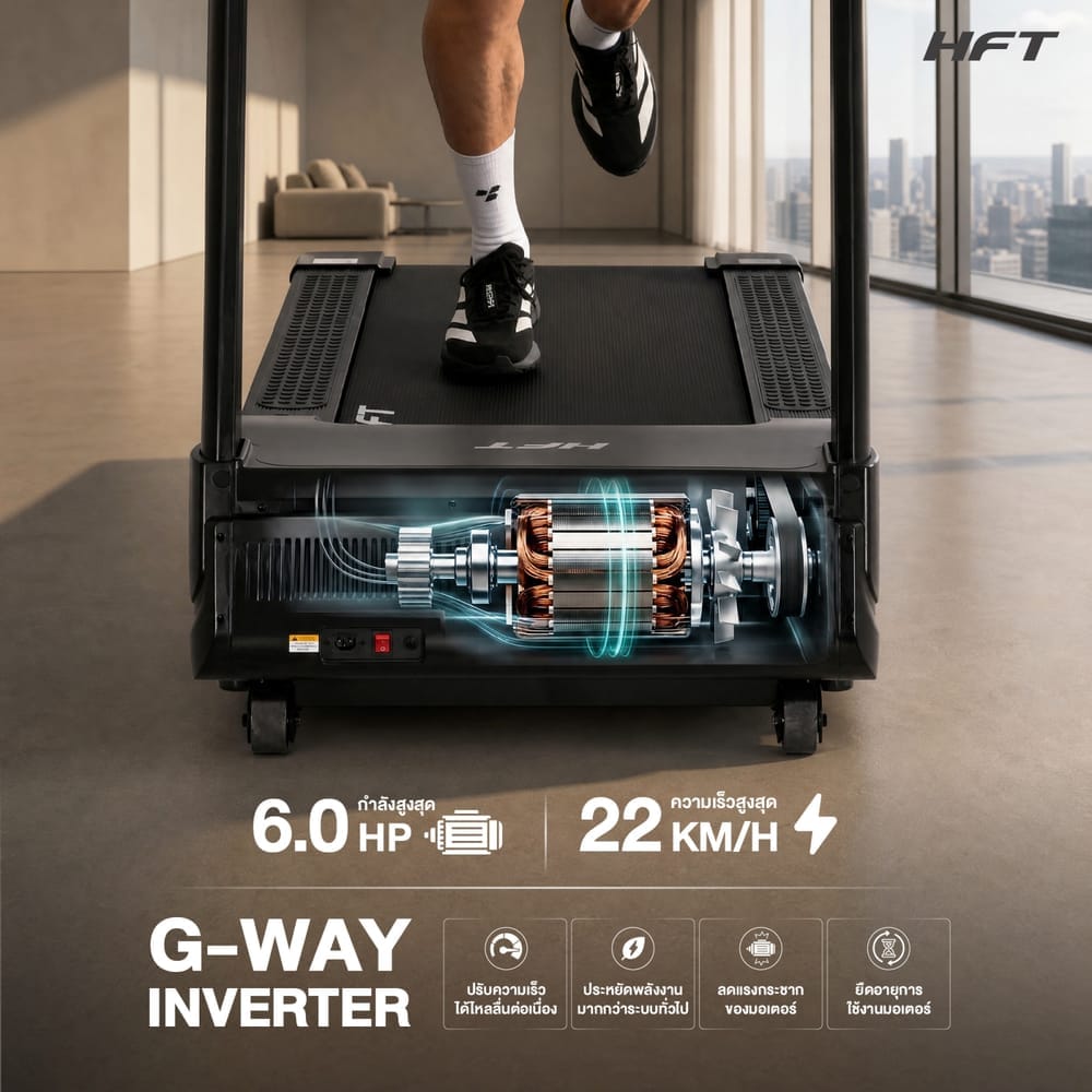 ลู่วิ่งไฟฟ้า HOMEFITTOOLS TOUCH SCREEN COMMERCIAL DC 6.0 HP รุ่น S7 PRO