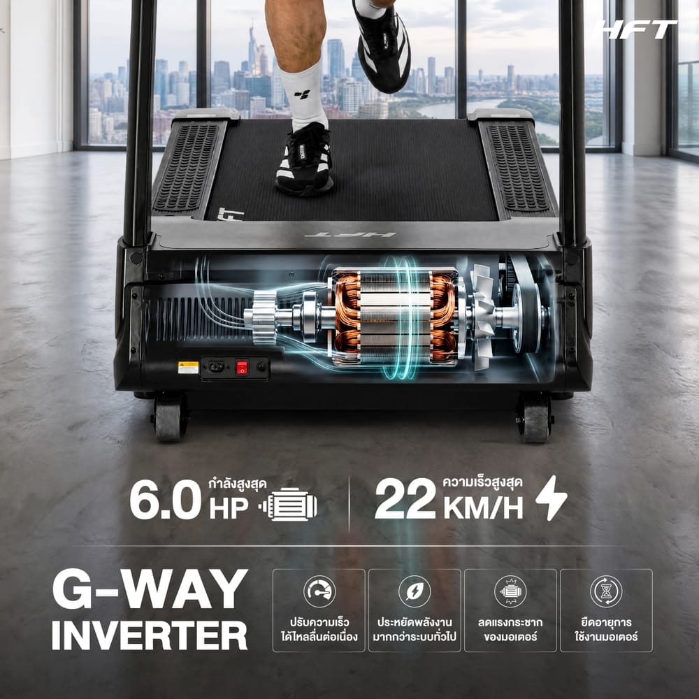 ลู่วิ่งไฟฟ้าปรับชัน HOMEFITTOOLS COMMERCIAL DC 6.0 HP รุ่น S7