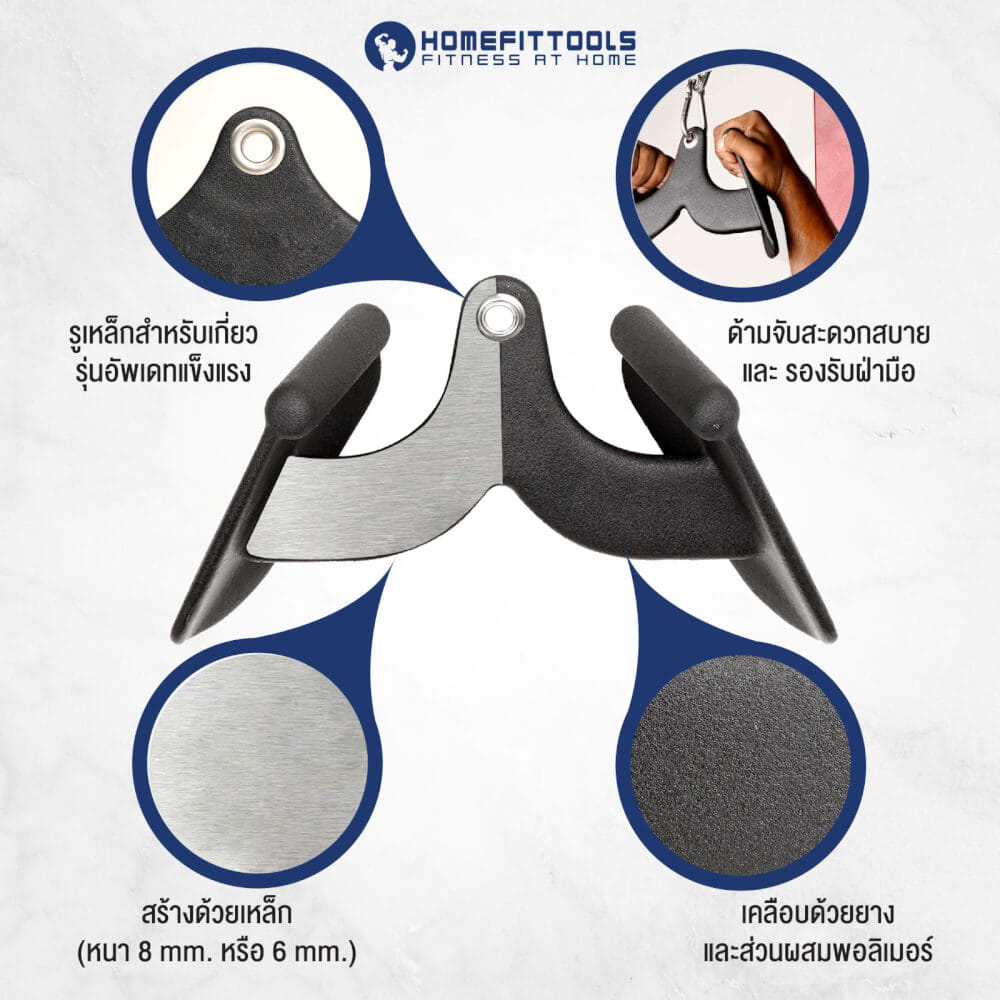 อุปกรณ์เคเบิ้ล CLOSE GRIP HOMEFITTOOLS MAGRIP-2 ขนาด 30CM_5