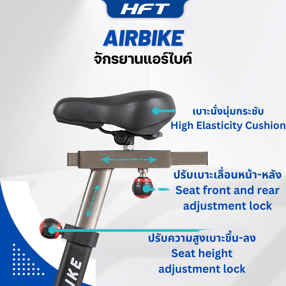 จักรยานออกกำลังกาย AIRBIKE HOMEFITTOOLS