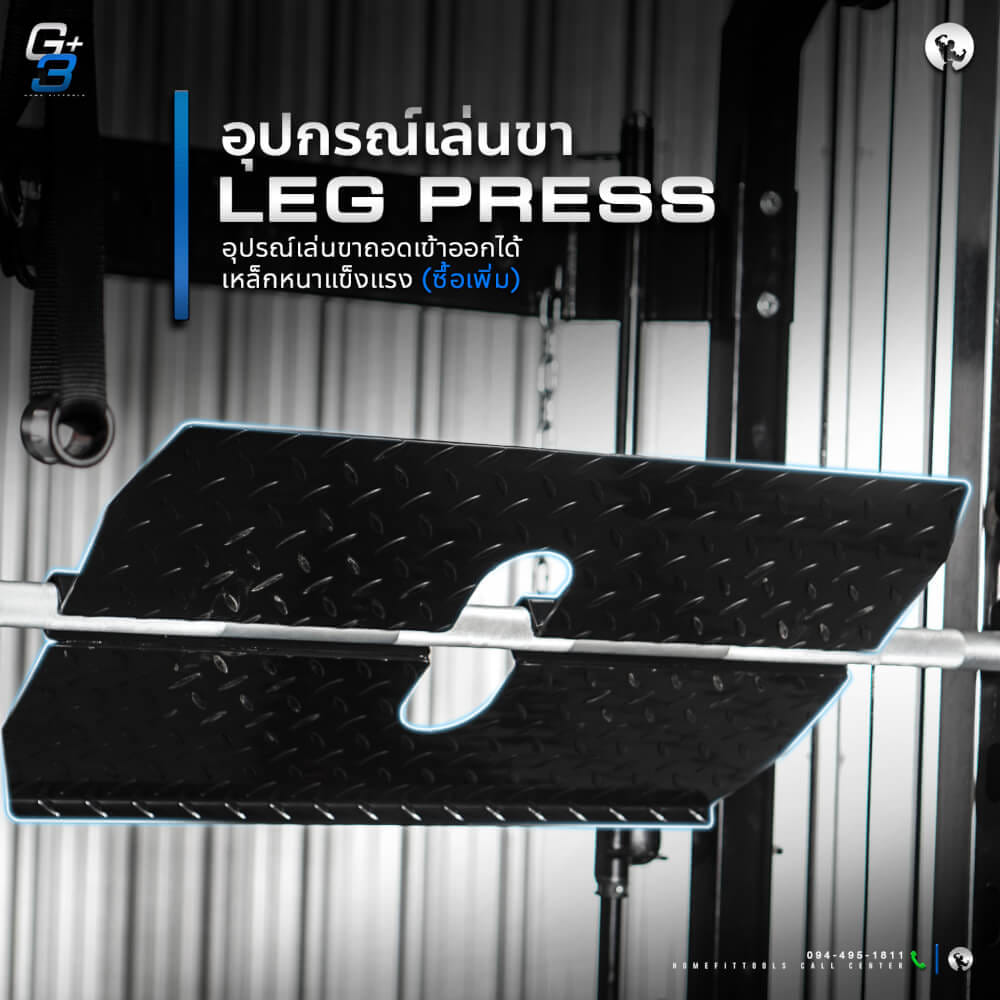สมิทแมชชีน HOMEFITTOOLS รุ่น G3 SET 50S PLUS_5