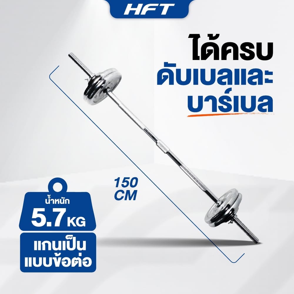 ดัมเบลโครเมี่ยม ปรับน้ำหนัก HOMEFITTOOLS 50 KG สีเงิน