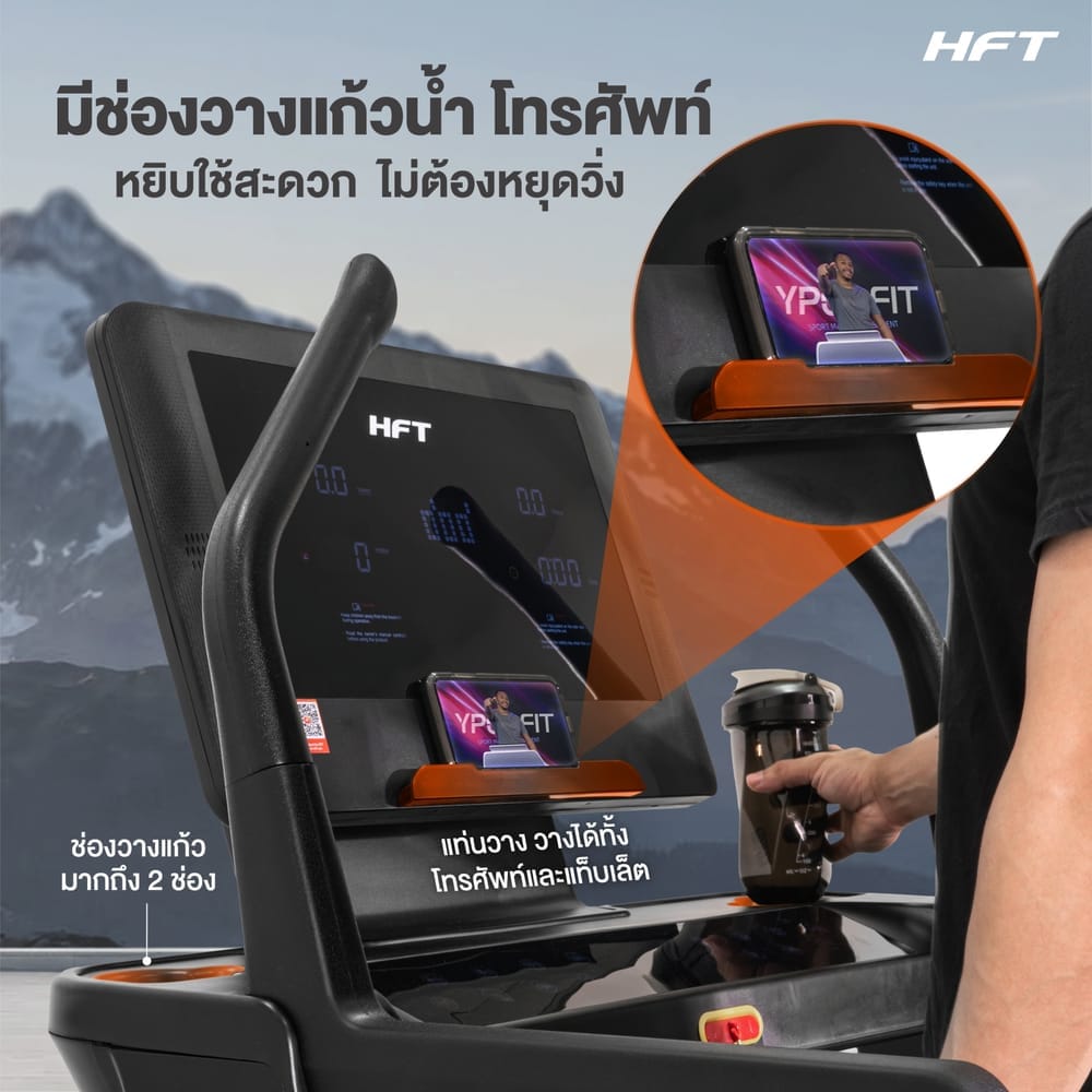 [PRE-ORDER] ลู่วิ่งไฟฟ้า HOMEFITTOOLS DC 4.5 HP รุ่น EVEREST INCLINE TREADMILL (LITE)