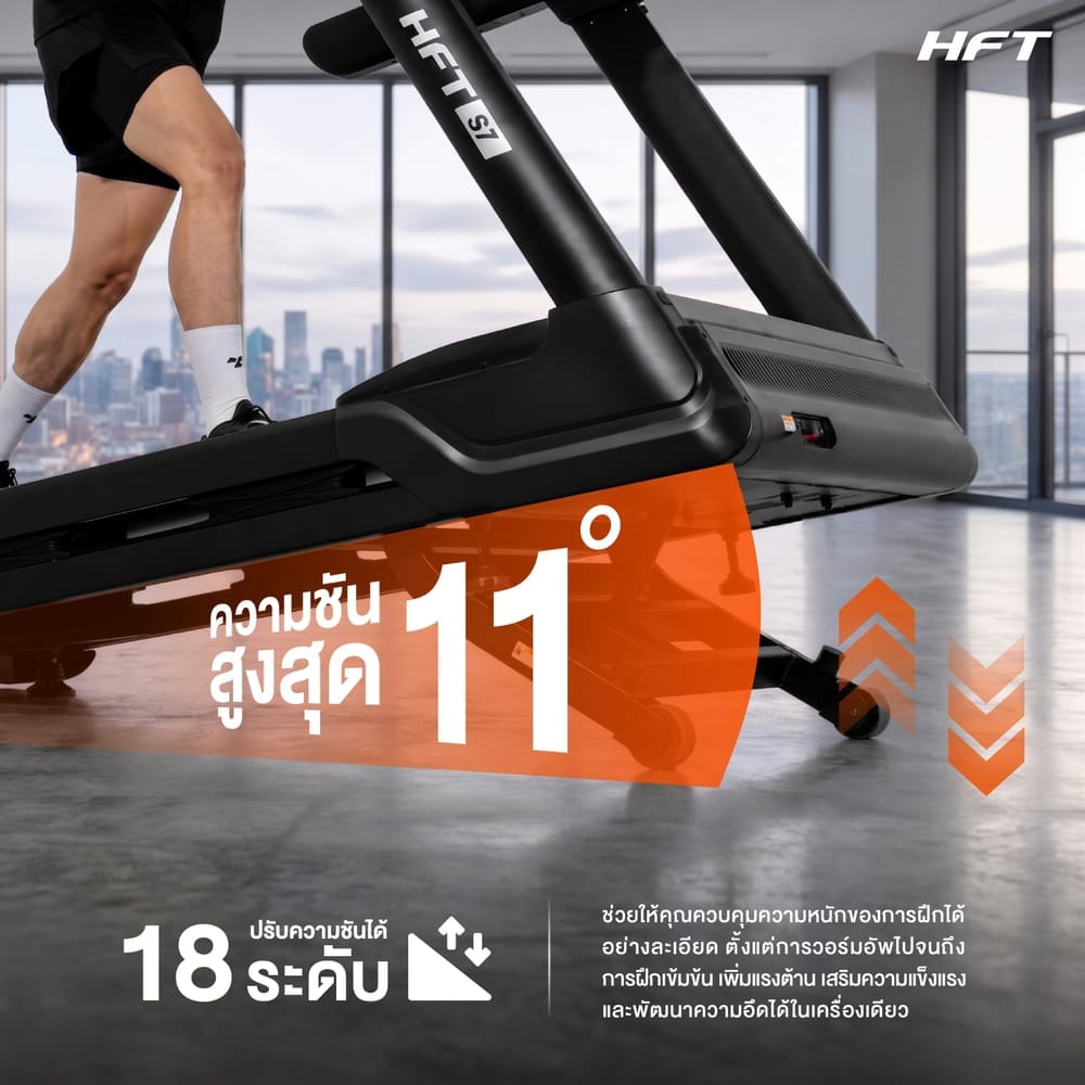 ลู่วิ่งไฟฟ้าปรับชัน HOMEFITTOOLS COMMERCIAL DC 6.0 HP รุ่น S7