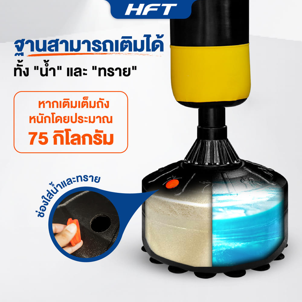 กระสอบทรายตั้งพื้น HOMEFITTOOLS + นวม 1 คู่