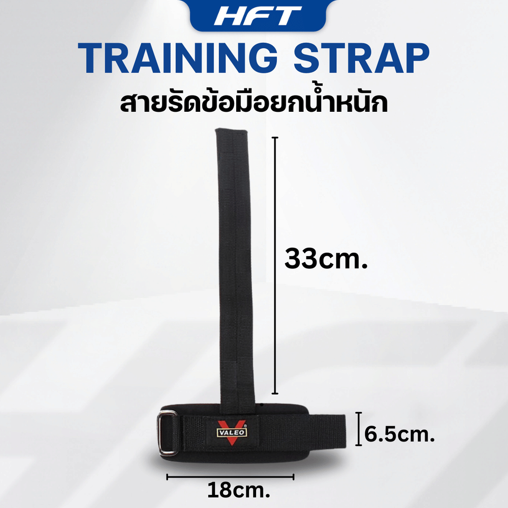 สายรัดข้อมือ ยกน้ำหนัก HOMEFITTOOLS