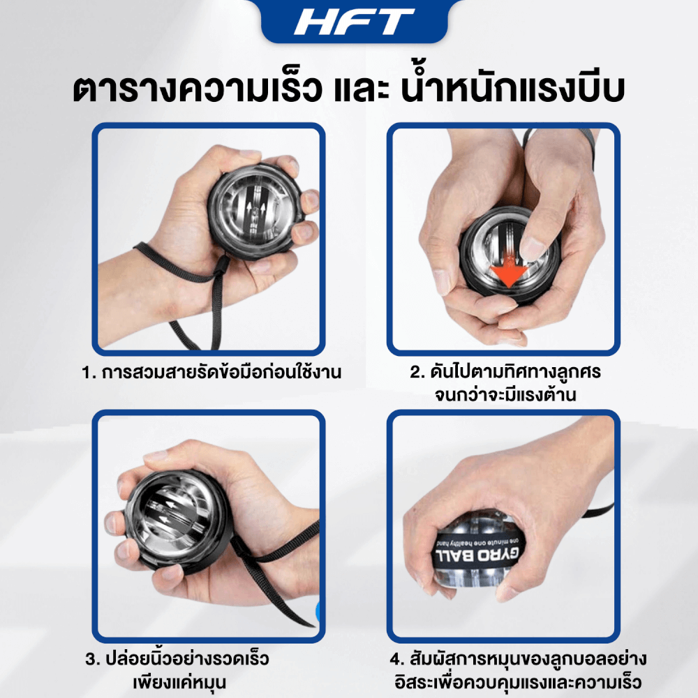 ลูกบอลบริหารข้อมือ HOMEFITTOOLS GYRO BALL รุ่น REAL BLACK (ไม่มีไฟ)