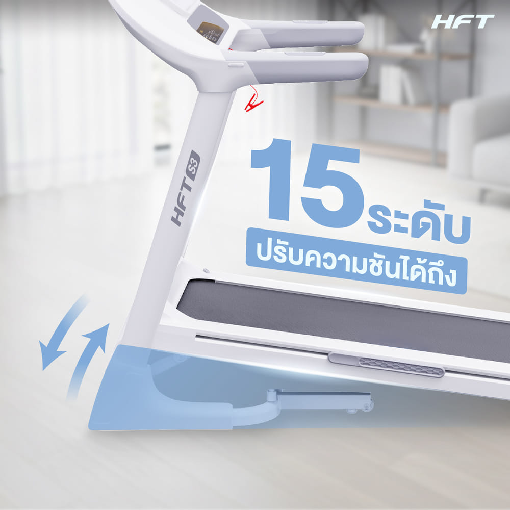 ลู่วิ่งไฟฟ้า HOMEFITTOOLS DC รุ่น S3 มอเตอร์ DC 2.5 HP