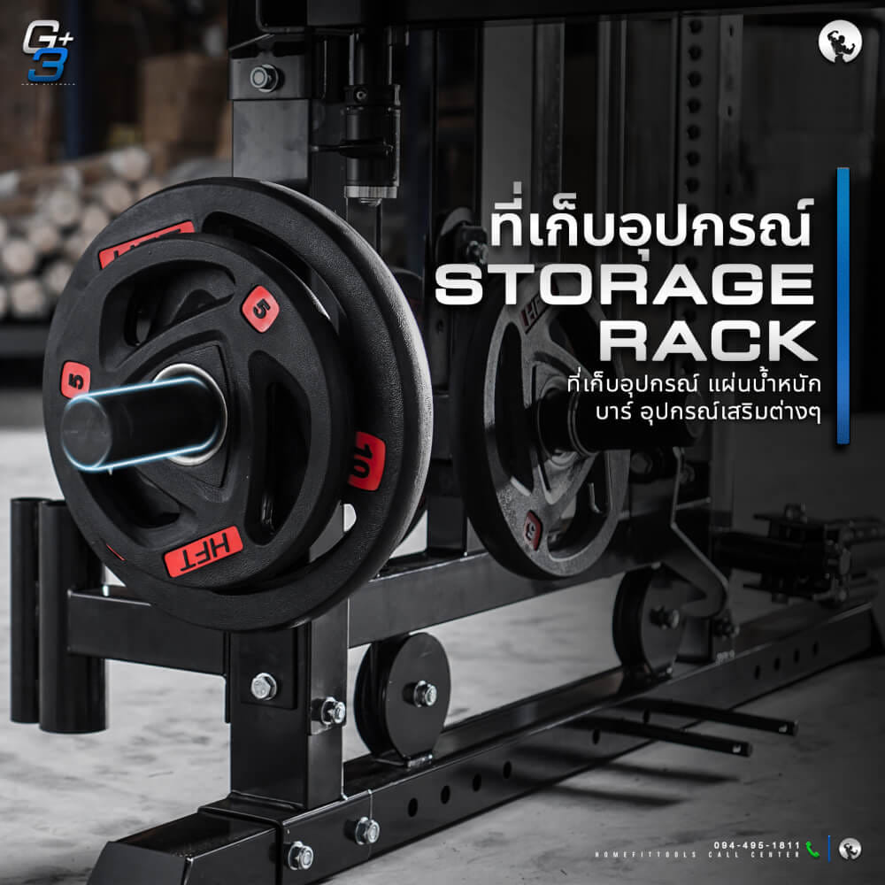 สมิทแมชชีน HOMEFITTOOLS รุ่น G3 SET 80M_6