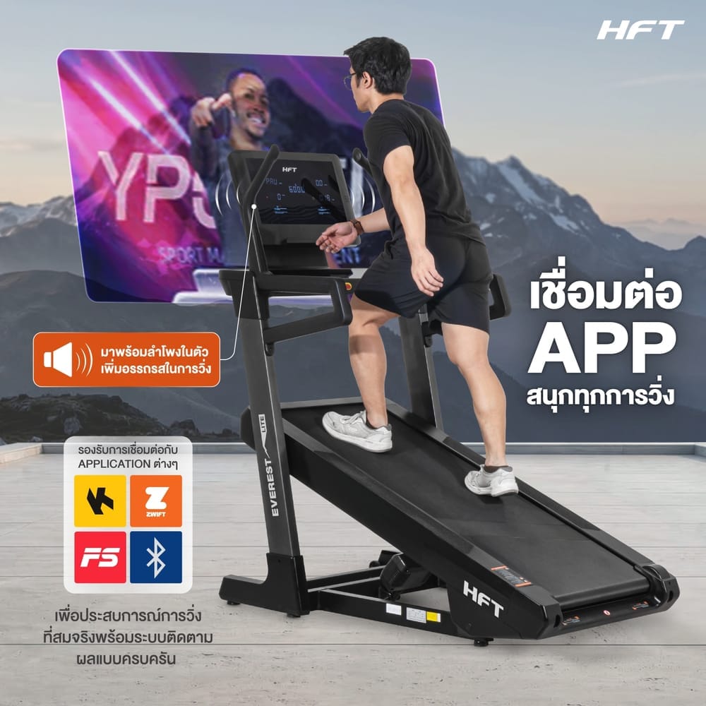 [PRE-ORDER] ลู่วิ่งไฟฟ้า HOMEFITTOOLS DC 4.5 HP รุ่น EVEREST INCLINE TREADMILL (LITE)
