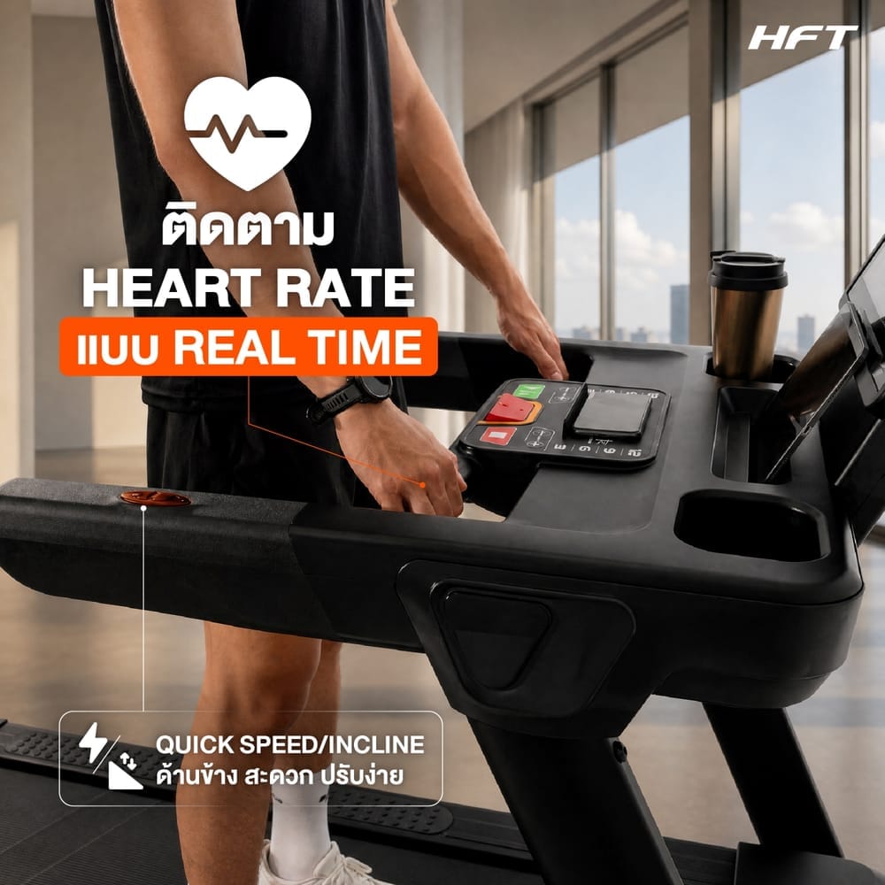 ลู่วิ่งไฟฟ้า HOMEFITTOOLS TOUCH SCREEN COMMERCIAL DC 6.0 HP รุ่น S7 PRO