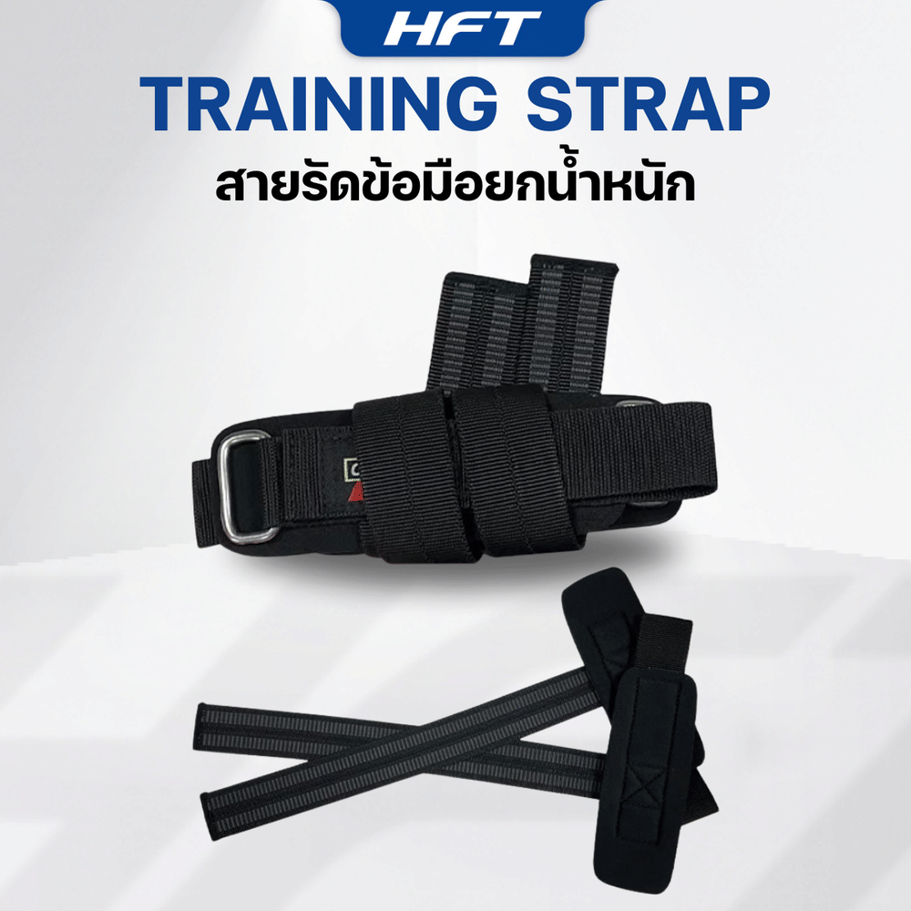 สายรัดข้อมือ ยกน้ำหนัก HOMEFITTOOLS